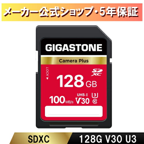 楽天市場】【保証5年】Gigastone SDカード 128GB SDXC メモリーカード A1 V30 UHS-I U3 クラス10 ビデオカメラ  超高速 100MB/s 4K Ultra HD 撮影 動画 デジカメ sdカード 一眼レフカメラ デジタルカメラ 4kビデオカメラ アクションカメラ  ギガストーン : ギガストーン ...