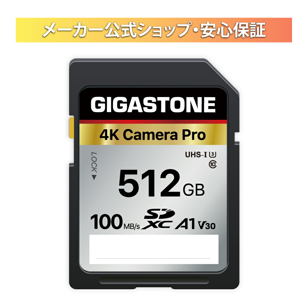 【5年資料引きもどす・無償取り替えっこ引き請ける】GIGASTONE SD歌留多 512GB 4K Camera Pro SDXC UHS-I A1 V30 U3 C10 100MB/s 弾丸道路 4K UHD \u0026 Full 固定ディスク 録画媒体 Canon Nikon Sony Pentax Kodak Olympus Panasonicなど デジタル写真機 一眼一眼レフ相応う ミニ容れもの1個付き添い人 貨物輸送無料