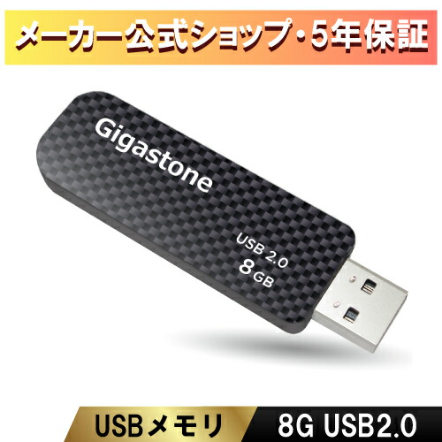 赤字覚悟 数量限定gigastone Usbメモリ 8gb Usb 2 0 Usbメモリー メモリスティック フラッシュ キャップレス スライド式 データ バックアップ 高性能 可愛い 小型 Flash Drive 高品質nand 高い互換性 送料無料 ギガストーン 買い物