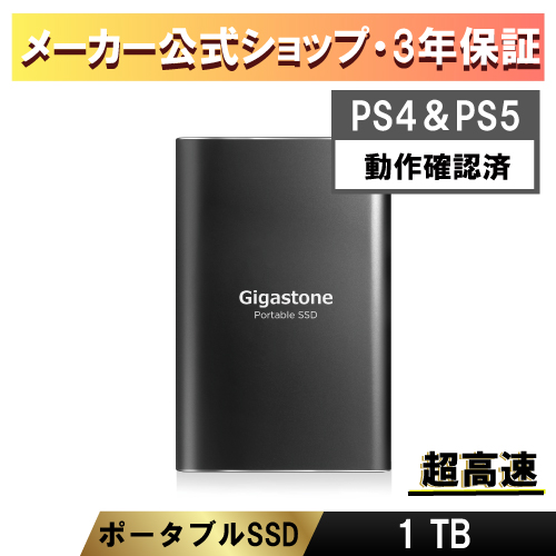 赤字覚悟！【PS4,PS5動作確認済】【保証3年】Gigastone ポータブル SSD 250GB～2TB 外付けSSD コンパクト 超高速SSD 500 MB/s 超軽量設計 3D NAND搭載 USB 3.1 Type A Type C ケーブル2本付き 送料無料画像
