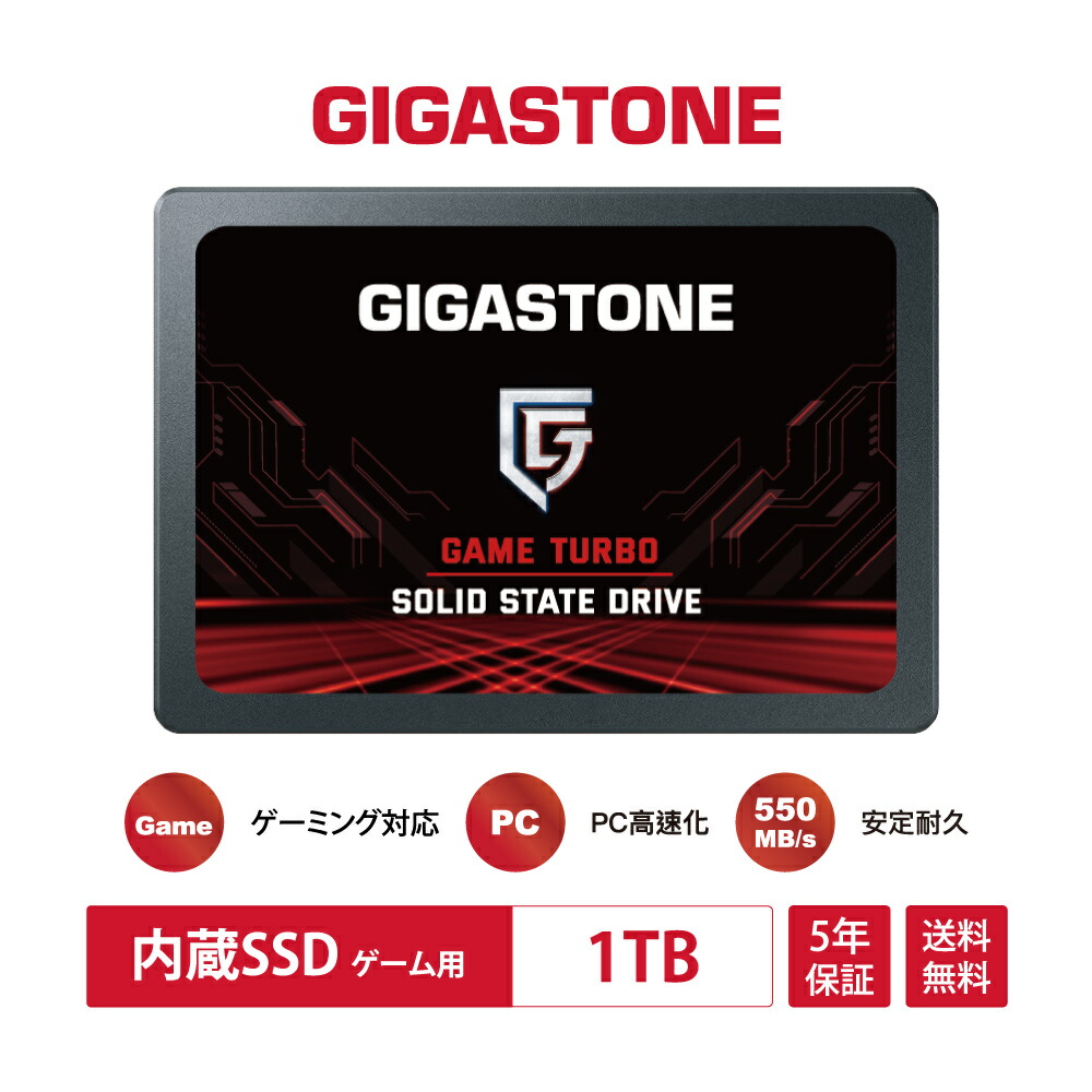 楽天市場】数量限定！【保証5年】【PS4対応】GIGASTONE 2.5