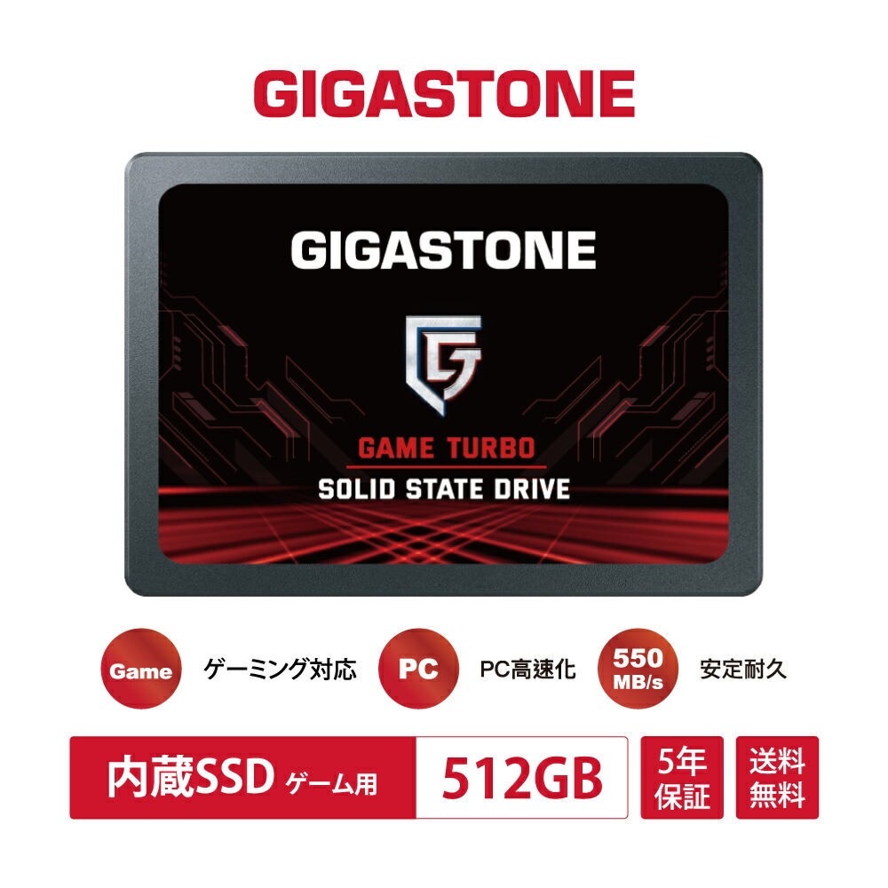 gigaston game turbo 4TB SSD新品　値下げ‼️ 楽天市場】数量限定！【保証5年】【PS4対応】GIGASTONE 2.5