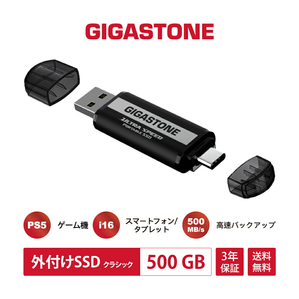 楽天市場】赤字覚悟！【保証3年】【iPhone16/PS5対応】GIGASTONE