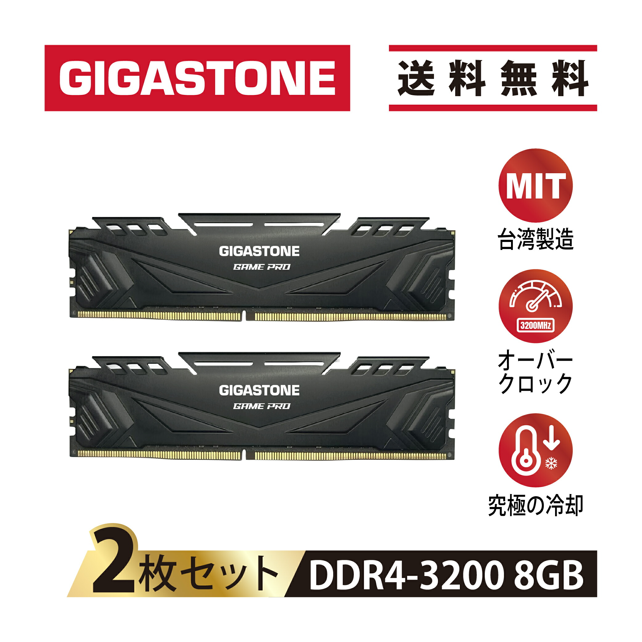 GIGASTONE デスクトップPC用メモリGame Pro 黒Black DDR4 8GBx2枚 (16GB) DDR4-3200MHz PC4-25600 CL16 1.35V 288 Pin Unbuffered Non-ECC UDIMM Memory Module For Gaming Desktop【相性保証+5年保証 】ギガストーン画像