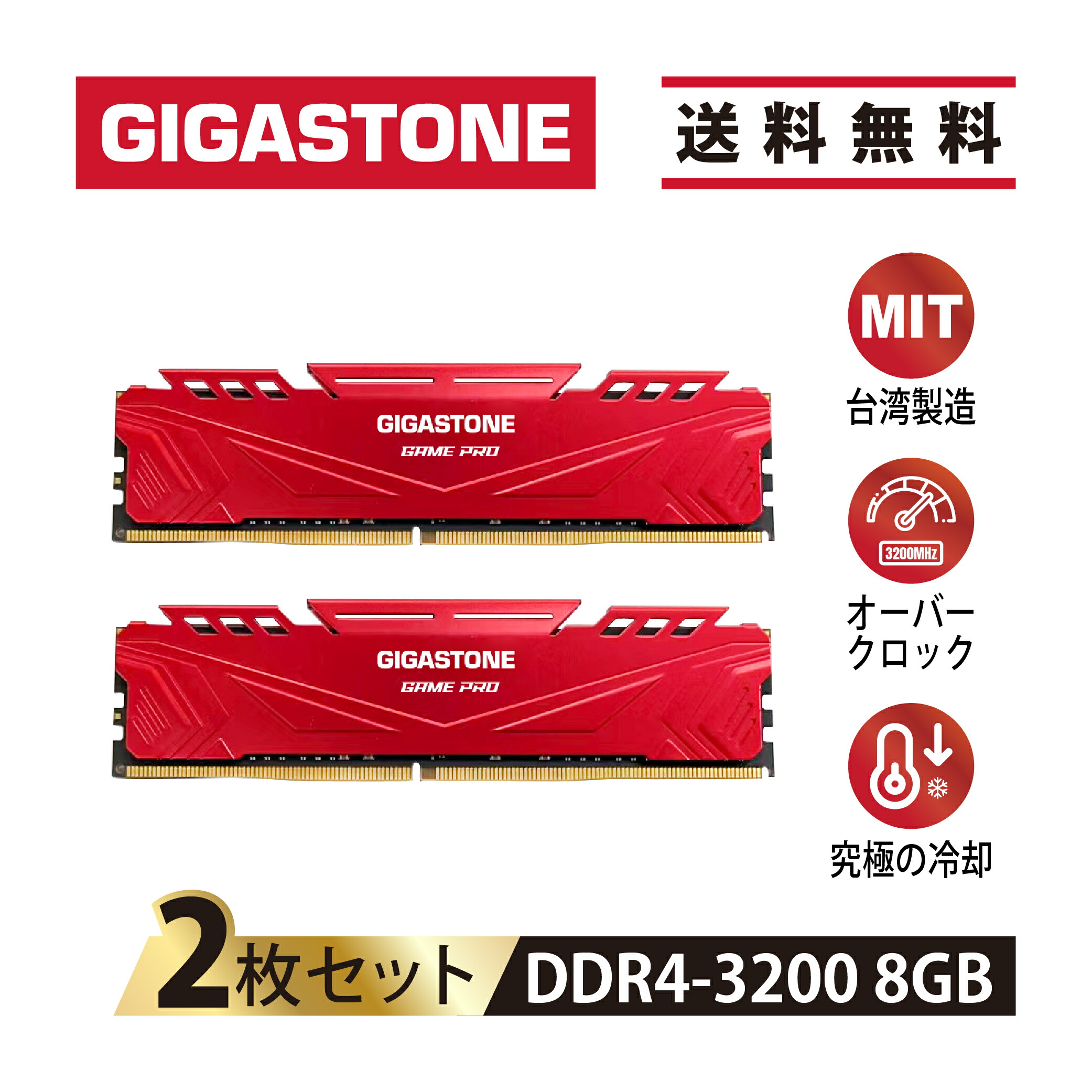GIGASTONE デスクトップPC用メモリGame Pro 赤 Red DDR4 8GBx2枚 (16GB) DDR4-3200MHz PC4-25600 CL16 1.35V 288 Pin Unbuffered Non-ECC UDIMM Memory Module For Gaming Desktop【相性保証+5年保証 】ギガストーン画像