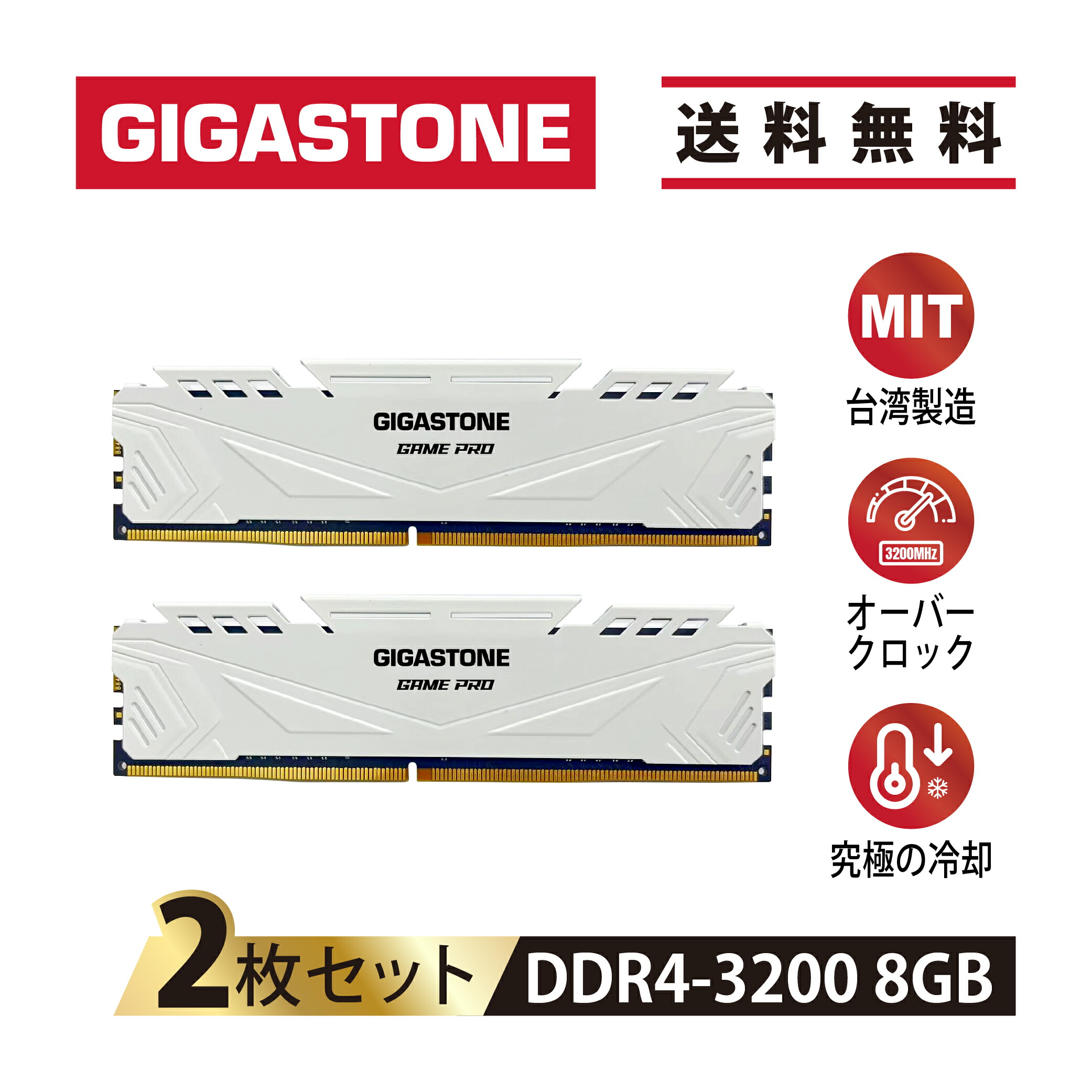 GIGASTONE デスクトップPC用メモリGame Pro 白White DDR4 8GBx2枚 (16GB) DDR4-3200MHz PC4-25600 CL16 1.35V 288 Pin Unbuffered Non-ECC UDIMM Memory Module For Gaming Desktop【相性保証+5年保証 】ギガストーン画像