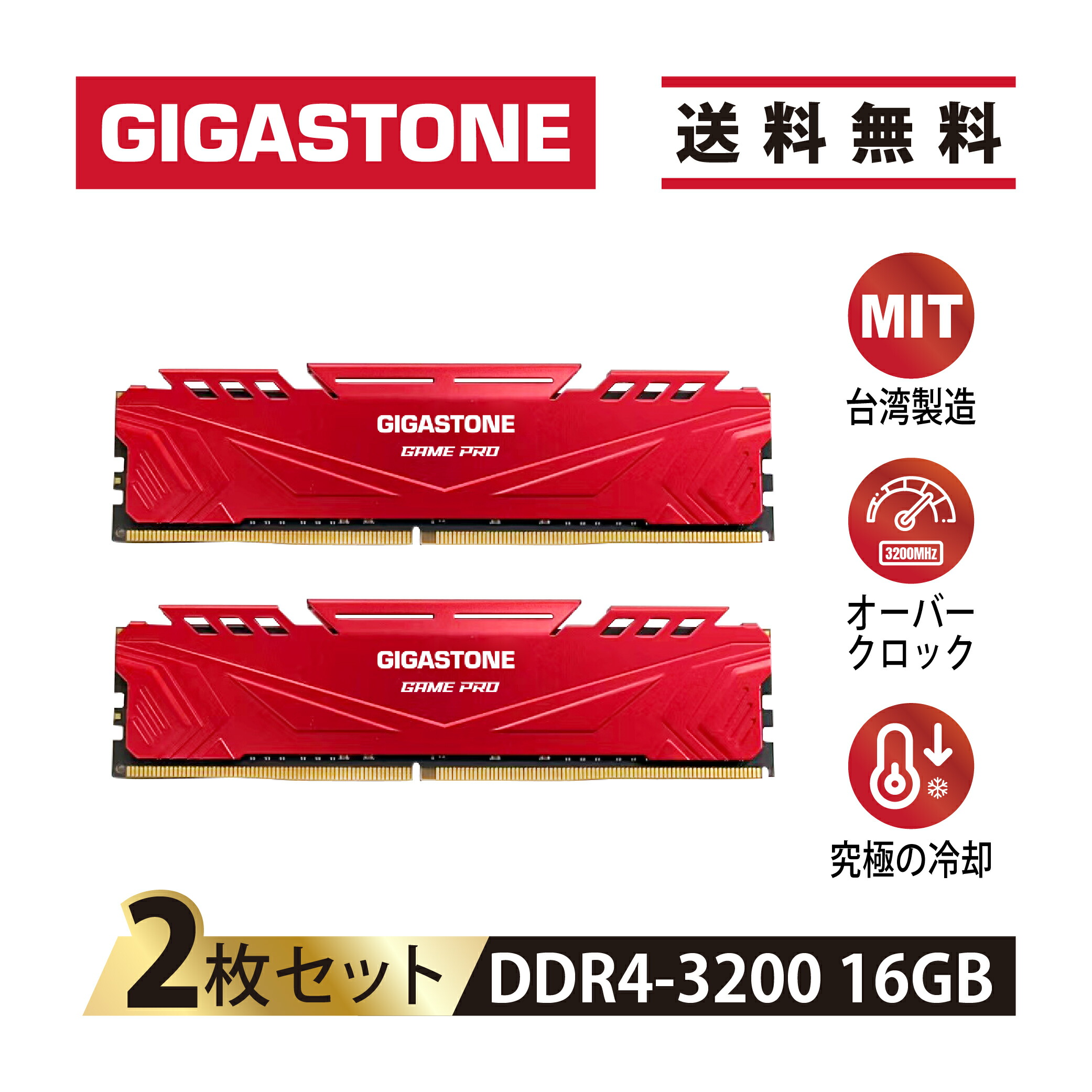 GIGASTONE デスクトップPC用メモリGame Pro 赤 Red DDR4 16GBx2枚 (32GB) DDR4-3200MHz PC4-25600 CL16 1.35V 288 Pin Unbuffered Non-ECC UDIMM Memory Module For Gaming Desktop【相性保証+5年保証 】ギガストーン画像