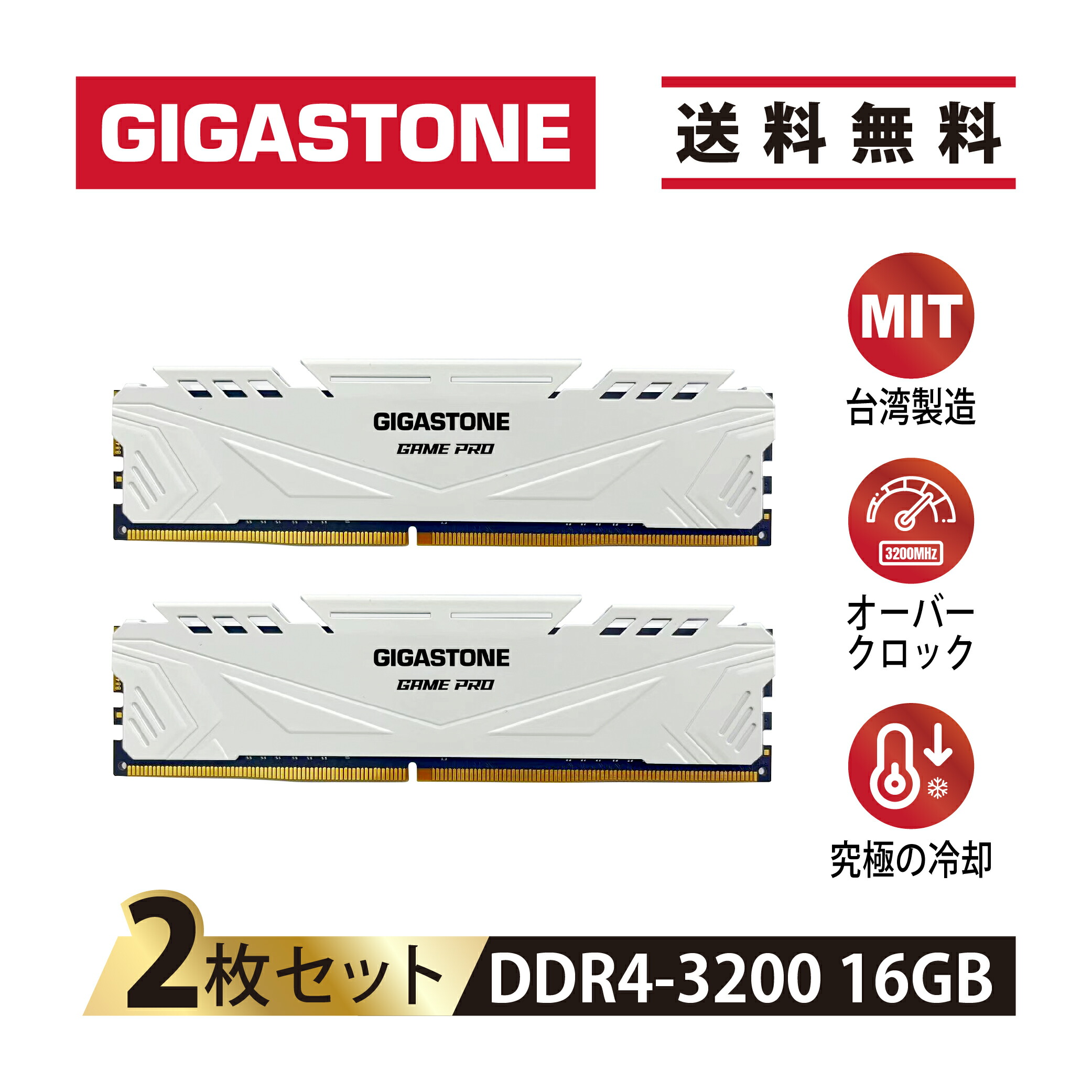 GIGASTONE デスクトップPC用メモリGame Pro 白White DDR4 16GBx2枚 (32GB) DDR4-3200MHz PC4-25600 CL16 1.35V 288 Pin Unbuffered Non-ECC UDIMM Memory Module For Gaming Desktop【相性保証+5年保証 】ギガストーン画像