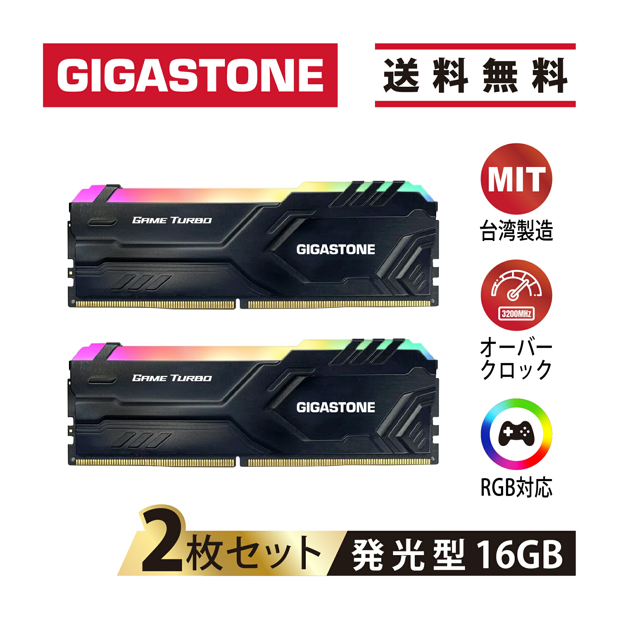 GIGASTONE発光型デスクトップPC用メモリ RGB Game Turbo 黒Black DDR4 16GBx2枚 (32GB) DDR4-3200MHz PC4-25600 CL16 1.35V 288 Pin Unbuffered Non-ECC UDIMM Memory Module For Gaming Desktop【相性保証+5年保証 】ギガストーン画像