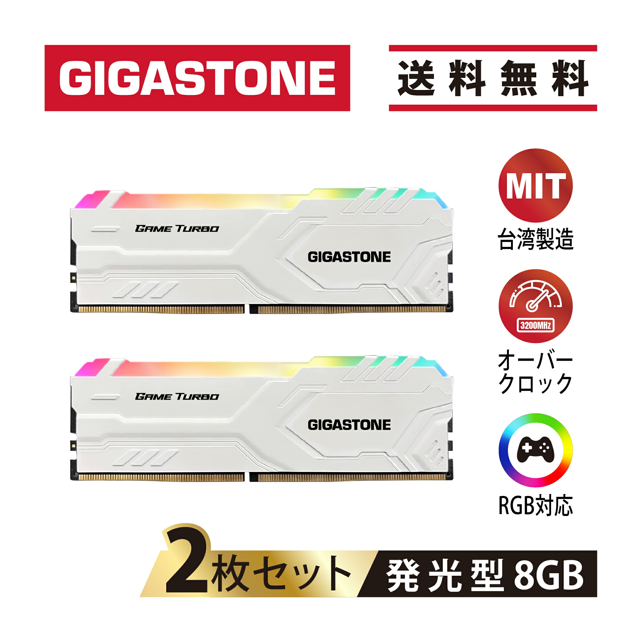 GIGASTONE発光型デスクトップPC用メモリ RGB Game Turbo 白 White DDR4 8GBx2枚 (16GB) DDR4-3200MHz PC4-25600 CL16 1.35V 288 Pin Unbuffered Non-ECC UDIMM Memory Module For Gaming Desktop【相性保証+5年保証 】ギガストーン画像