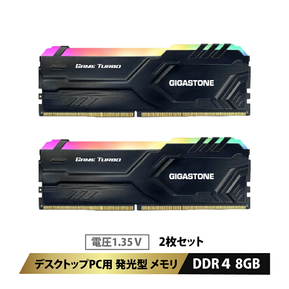 GIGASTONE発光型デスクトップPC用メモリ RGB Game Turbo 黒Black DDR4 8GBx2枚 (16GB) DDR4-3200MHz PC4-25600 CL16 1.35V 288 Pin Unbuffered Non-ECC UDIMM Memory Module For Gaming Desktop【相性保証+5年保証 】ギガストーン画像