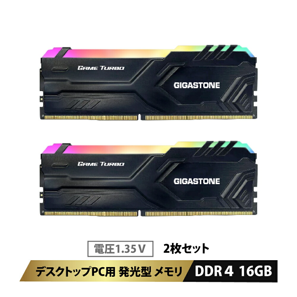 GIGASTONE発光型デスクトップPC用メモリ RGB Game Turbo 黒Black DDR4 16GBx2枚 (32GB) DDR4-3200MHz PC4-25600 CL16 1.35V 288 Pin Unbuffered Non-ECC UDIMM Memory Module For Gaming Desktop【相性保証+5年保証 】ギガストーン画像