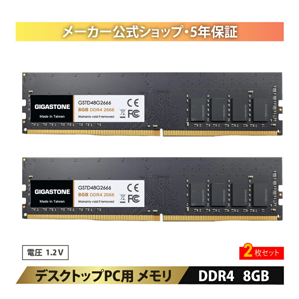 数量限定！デスクトップPC用 メモリ Gigastone DDR4メモリ 8GBX2枚 2666MHz UDIMM PC4-21300 CL19 1.2V 288 Pin Unbuffered Non ECC 内蔵メモリー 増設メモリー【相性保証+5年保証 】ギガストーン画像