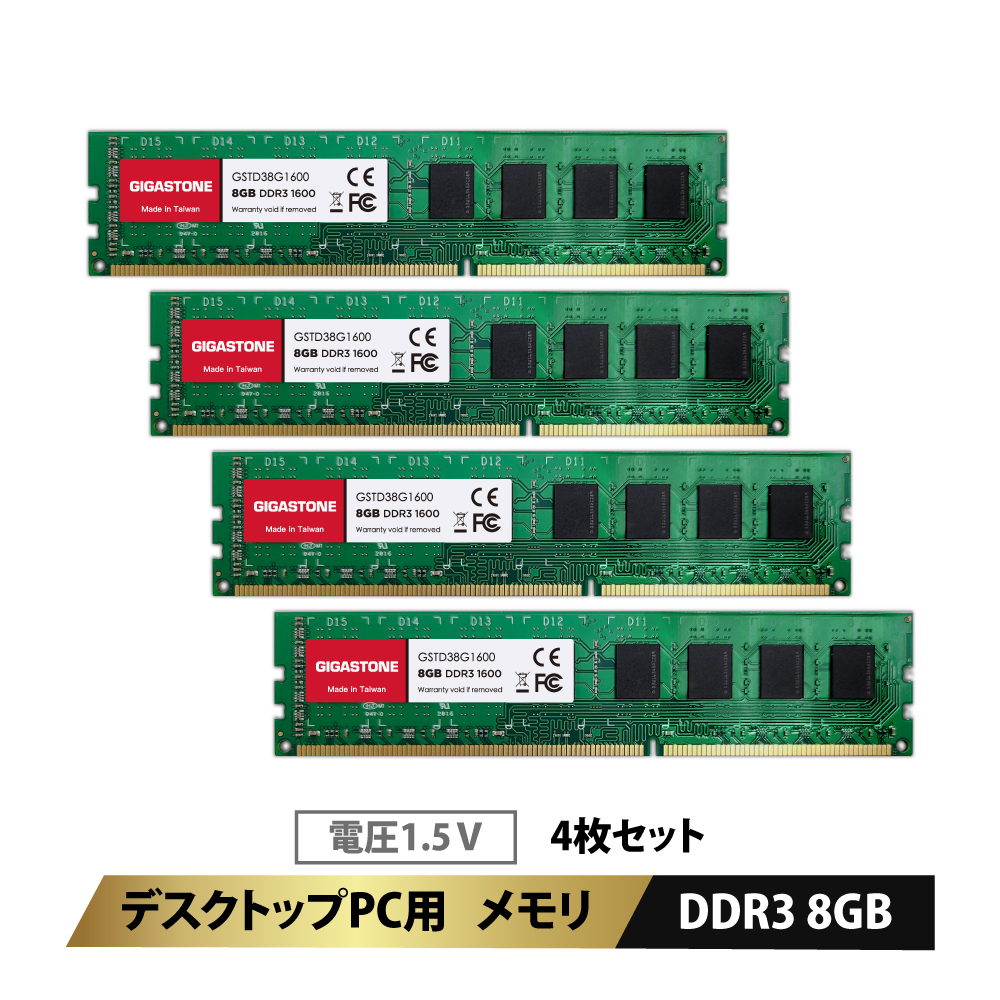 数量限定！デスクトップPC用 メモリ Gigastone DDR3メモリ 8GBx4枚 DDR3 1600MHz PC3-12800 CL11 1.5V 240 Pin Unbuffered Non-ECC UDIMM 内蔵メモリー 増設メモリー【相性保証+5年保証 】ギガストーン画像