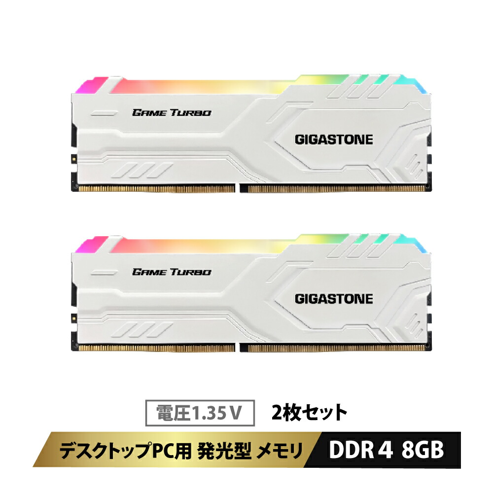 GIGASTONE発光型デスクトップPC用メモリ RGB Game Turbo 白 White DDR4 8GBx2枚 (16GB) DDR4-3200MHz PC4-25600 CL16 1.35V 288 Pin Unbuffered Non-ECC UDIMM Memory Module For Gaming Desktop【相性保証+5年保証 】ギガストーン画像