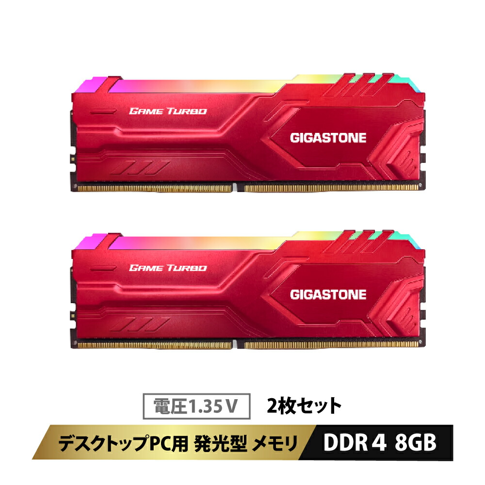 GIGASTONE発光型デスクトップPC用メモリ RGB Game Turbo 赤 Red DDR4 8GBx2枚 (16GB) DDR4-3200MHz PC4-25600 CL16 1.35V 288 Pin Unbuffered Non-ECC UDIMM Memory Module For Gaming Desktop【相性保証+5年保証 】ギガストーン画像