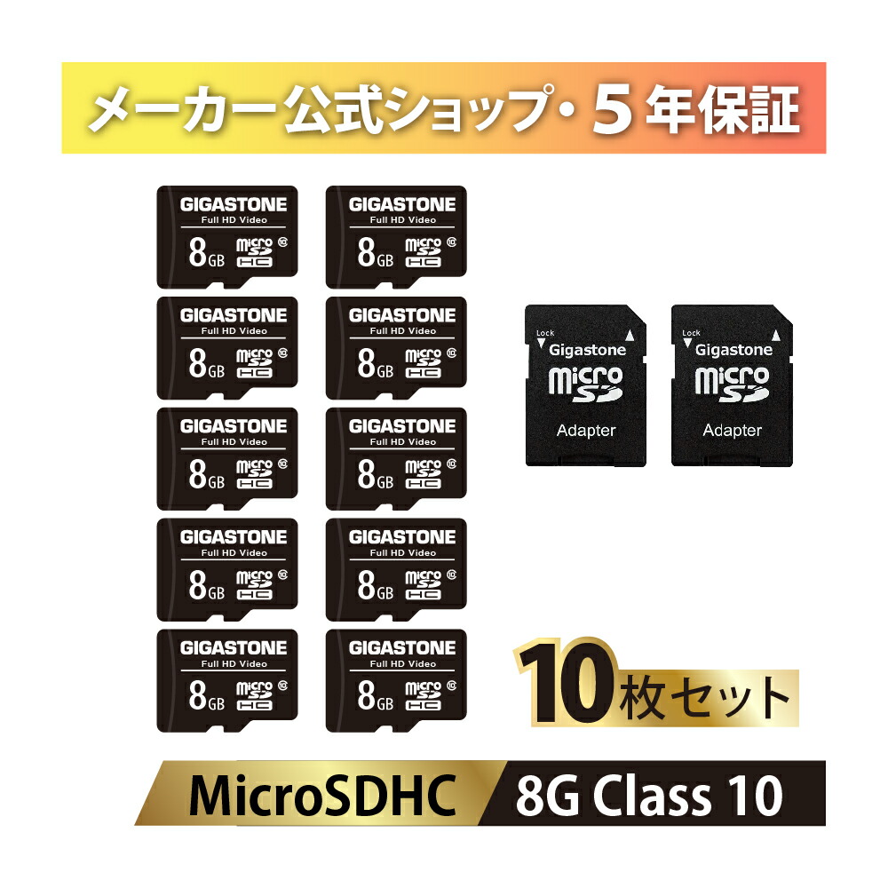 GIGASTONE 8GB 10個セット microSDHC UHS-I U1 C10 Full HD Video対応 監視カメラ ドローン対応 スポーツカメラ 読 み込み速度 80MB/s SDアダプター2枚付き 送料無料