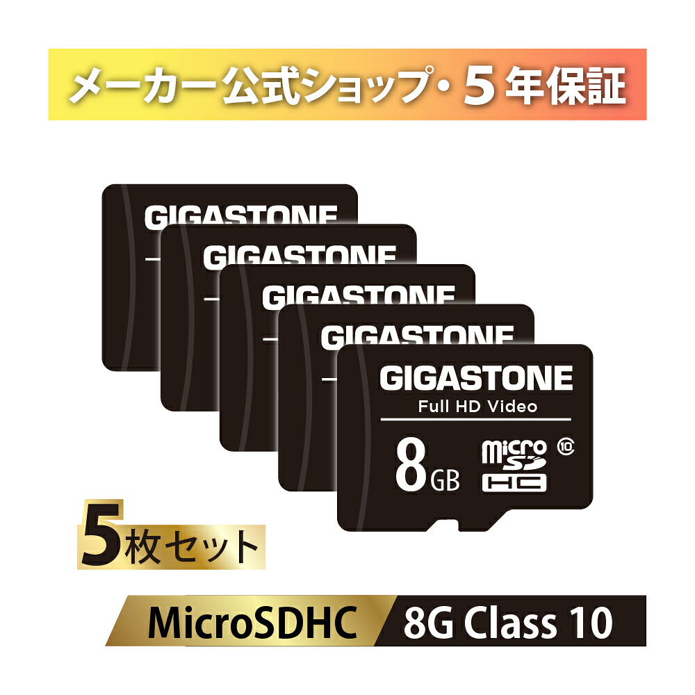 GIGASTONE 8GB 5個セット microSDHC UHS-I U1 C10 Full HD Video対応 監視カメラ ドローン対応 スポーツカメラ 読 み込み速度 80MB/s SDアダプター1枚付き 送料無料