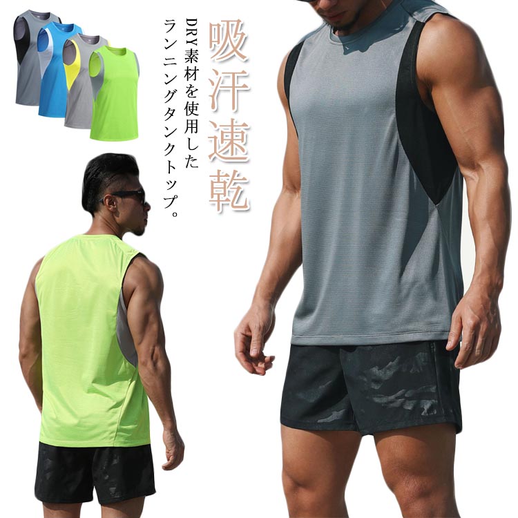 【楽天市場】カットソー メンズ スリーブレス トレーニングウェア おしゃれ ラウンドネック タンクトップ メンズ スポーツウェア 送料無料