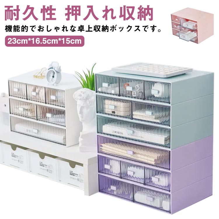 楽天市場】収納ボックス 文具収納 事務用品 引き出し 卓上収納