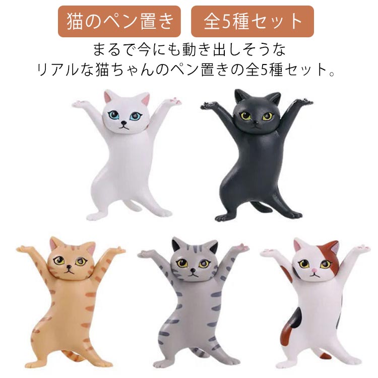 フィギュア ネコのペンおき2 フルセット Amazon.co.jp: ネコのペンおき2 [全5種セット(フルコンプ