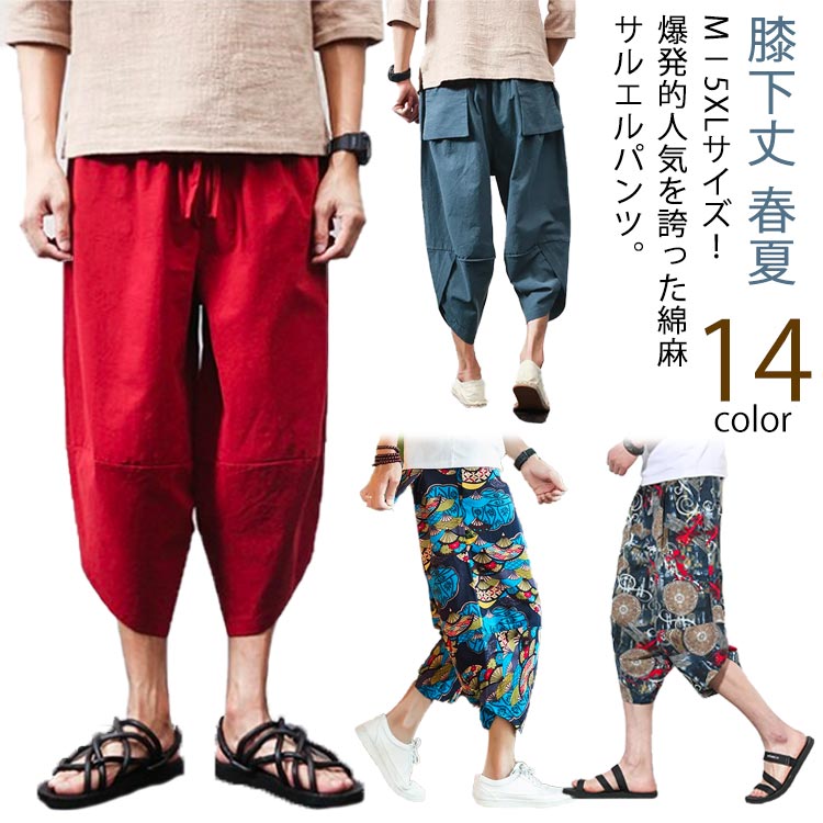 PPFM セットアップ サルエル グロップドパンツ 8(eight)（エイト）の「綿麻サルエルクロップドパンツ