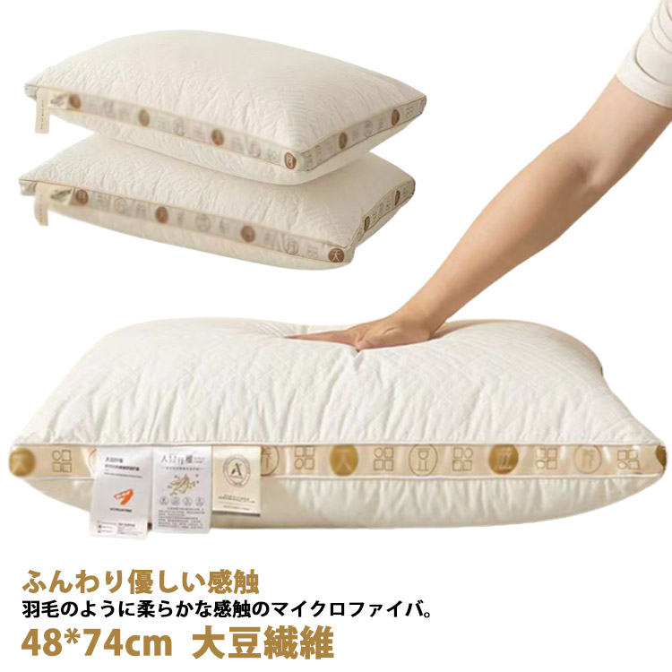 【楽天市場】 柔らかい 安眠 快眠枕 安眠枕 横向き 通気性 枕 まくら いびき防止 ふわふわ 寝具 プレゼント 寝返り ストレートネック ...