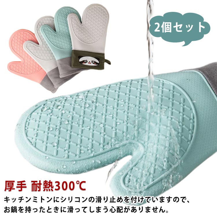 楽天市場】オーブンミトン オーブングローブ 耐熱 2本指セット 2個