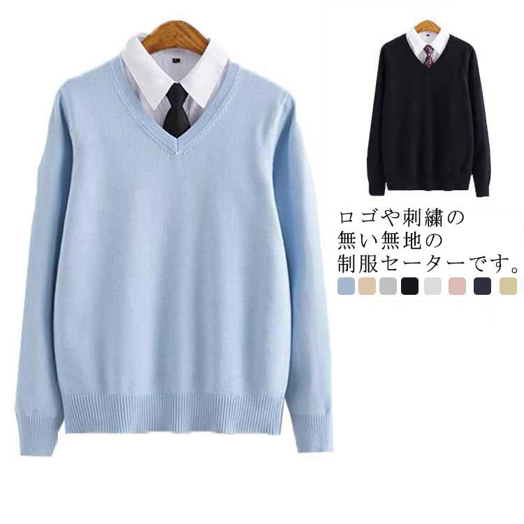 楽天市場】5色・全8サイズ! スクールセーター 制服 カーディガン 楽天市場】5色・全8サイズ! スクールセーター 制服 カーディガン