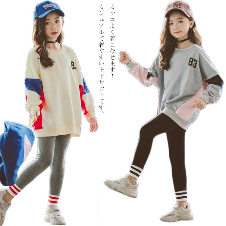 【楽天市場】子供服 女の子 ジュニア スポーツウェア 上下セット 2点セット 長袖 パーカー ゆったり トップス パンツ カジュアル 韓国風