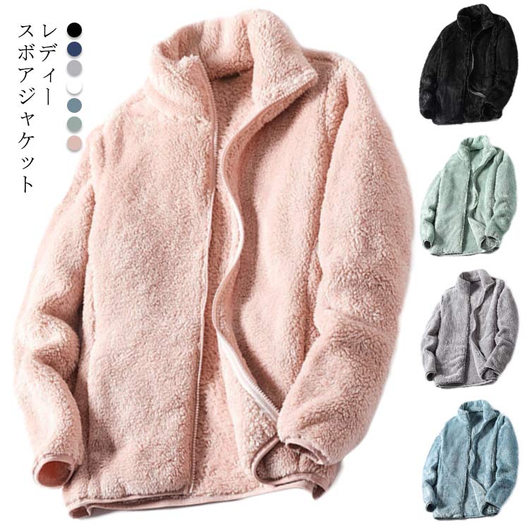 楽天市場】ボアジャケット レディース フリースジャケット フリース