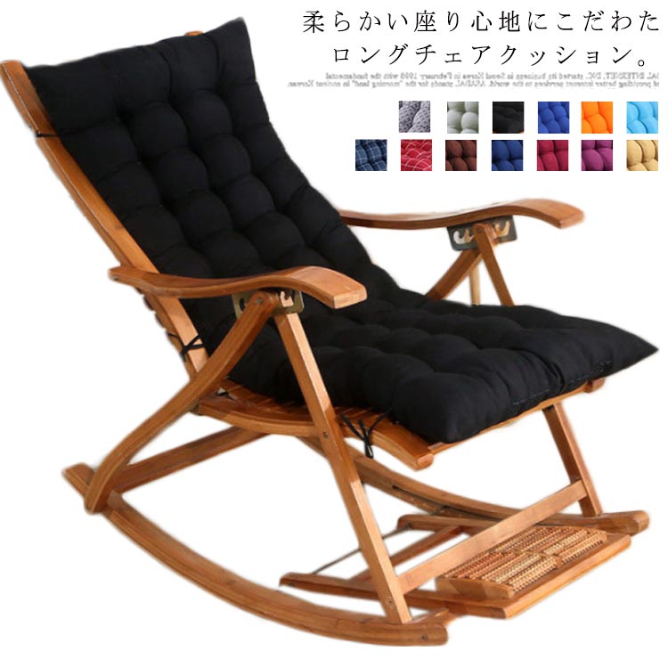 楽天市場】チェアクッション 背もたれ リクライニングチェア
