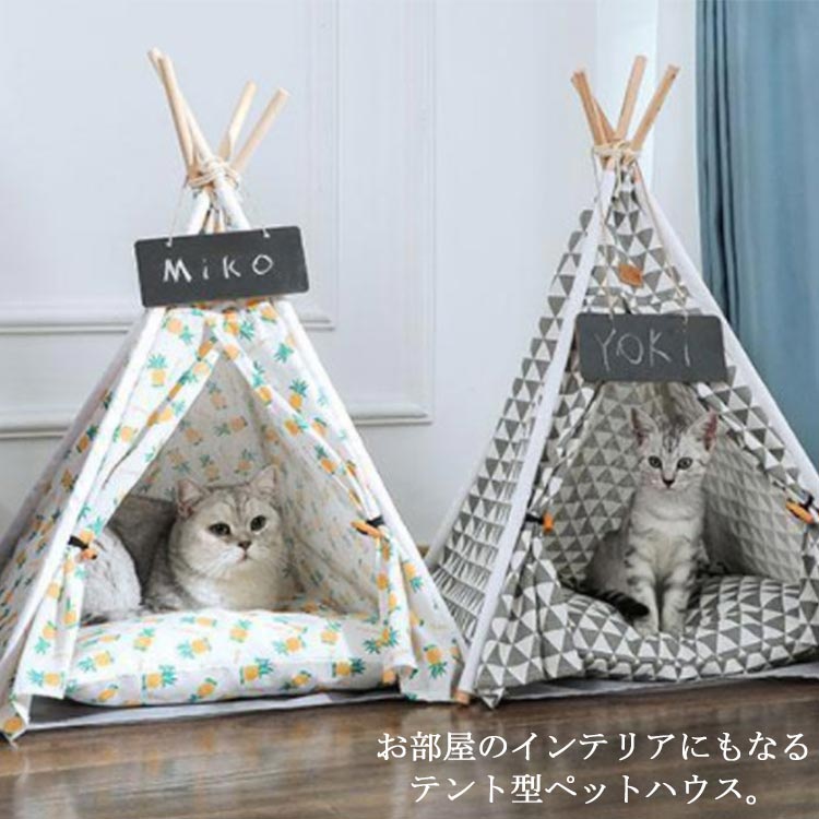 990円 買得 ペットハウス ペットテントハウス クッション付き ペットベッド 犬用 猫用 ベッド 猫ハウス 犬ハウス 室内用 犬小屋 猫小屋 通気性 洗濯可能 可愛い おしゃれ ドッグハウス キャットハウス