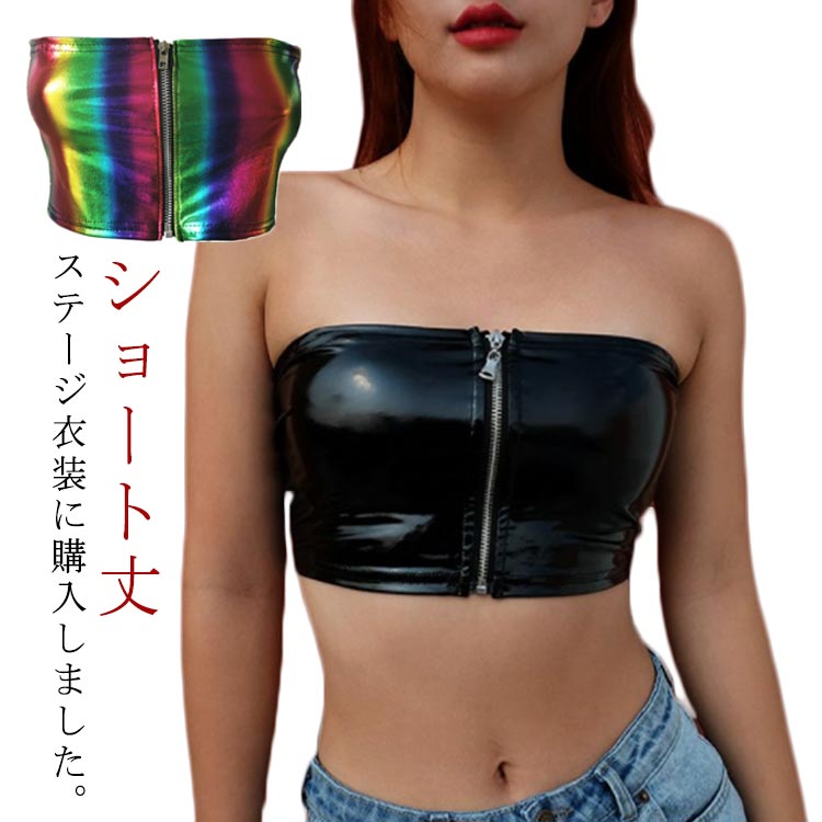 楽天市場】ベアトップ チューブトップ フェイクレザー ショート丈