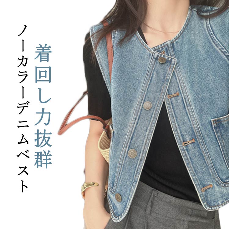 BA&SH デニム ベスト ジャケット Gジャン S ブルー 楽天市場】【スーパーsale4日～11日限定10%off*P5倍】デニム