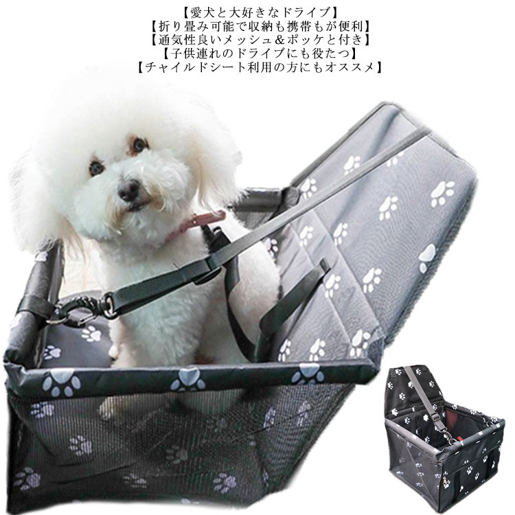 楽天市場 ペットドライブボックス 車用ペットシート 防水通気 小型ペット用 犬猫用 飛出し防止 折り畳み式 車用シート 車載用 ペットマット ソファー ドライブボックス 洗える アームレストボックスに固定可能 Gigawave