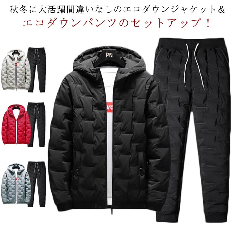 キルト セットアップ セットアップ メンズ イージー 上下セット 極暖 2点セット パーカー 防寒 エコダウンパンツ 防寒 中綿パンツ 保温 中綿アウター ジョガーパンツ 厚手 長ズボン エコダウンジャケット 暖かい M-5XL 大きいサイズ おしゃれ 冬 冬服 冬物