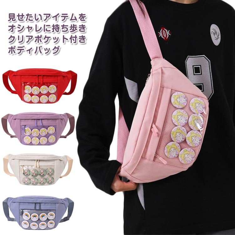 楽天市場】 クリア ボディバッグ 痛バッグ ミニバッグ 缶バッチ