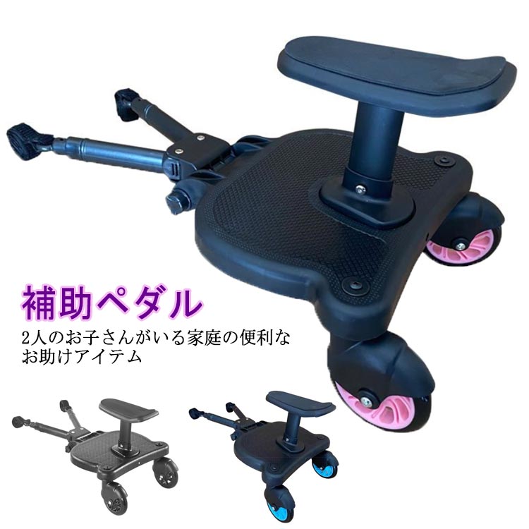 楽天市場】ベビーカーステップ ベビーカー ステップ 補助ペダル