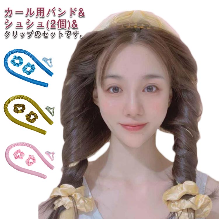 【楽天市場】ヘアクリップ+ヘアバンド付き カーリングロッド 手巻きカーラー ロングヘア ヘッドバンド 髪カール ヘアローラー ヘアカーラー