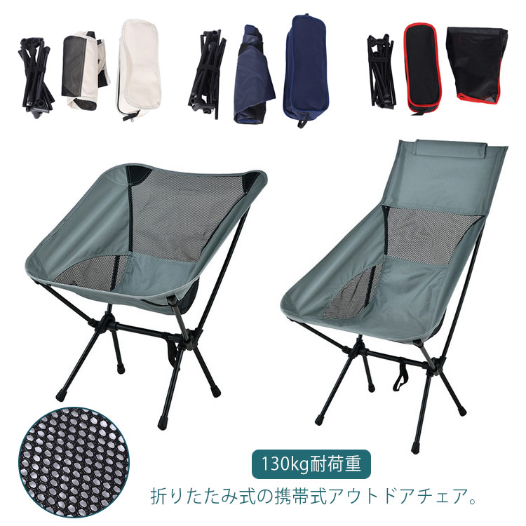 【超美品】REI 折りたたみメッシュアウトドアチェア_① 楽天市場】アウトドアチェア 折りたたみ椅子 背もたれ 折り畳み