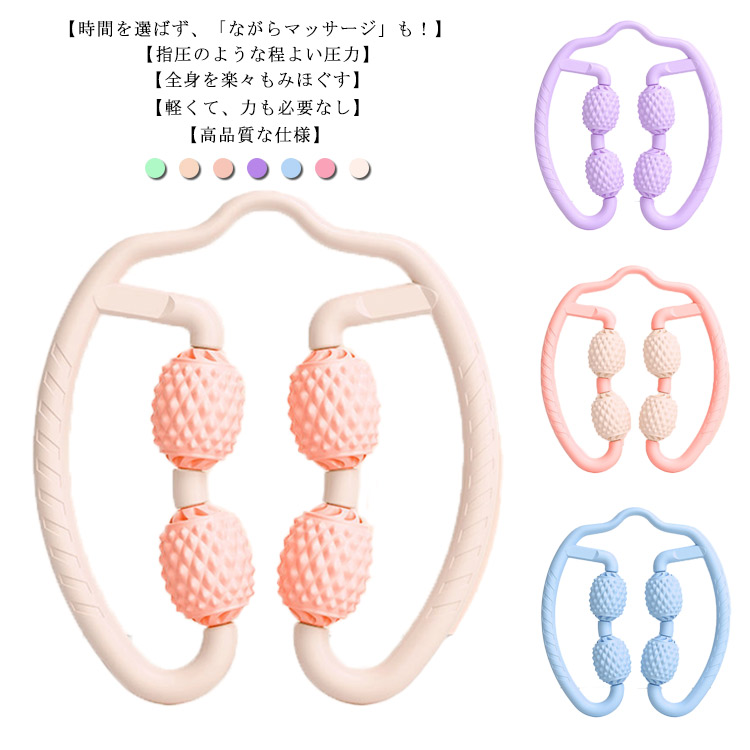 誠実】 全7色 マッサージローラー 脚 足 足痩せ 太もも マッサージ むくみ 脚痩せ 解消 首 腕 筋膜 リリース フィットネス マッサージ器  ふくらはぎ セルライト ほぐし エクササイズ ポール ヨガグッズ セルフマッサージ 肩こり 二の腕 美脚 挟む コロコロ qdtek.vn