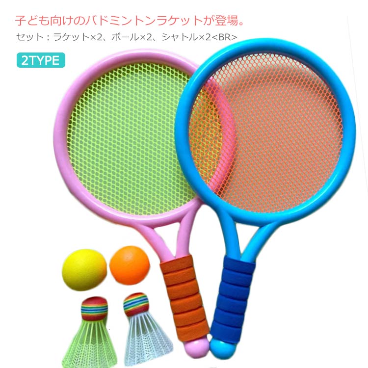 バドミントンラケット 2本セット Amazon.co.jp: バドミントンラケット 2本セット 超軽量 初心者