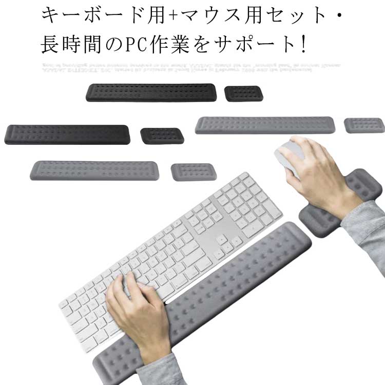 楽天市場】リストレスト フルキーボード マウスパッド キーボード マウス キーボードクッション リストレストクッションセット 手首サポート 手腕クッション ハンドレスト 腕置き 低反発 自宅ワーク 仕事 パソコン 腱鞘炎対策 腕の疲労を緩解 手触り良い 送料無料 : GIGAWAVE 楽天市場】リストレスト フルキーボード マウスパッド キーボード マウス キーボードクッション リストレストクッションセット 手首サポート 手腕クッション ハンドレスト 腕置き 低反発 自宅ワーク 仕事 パソコン 腱鞘炎対策 腕の疲労を緩解 手触り良い 送料無料 : GIGAWAVE