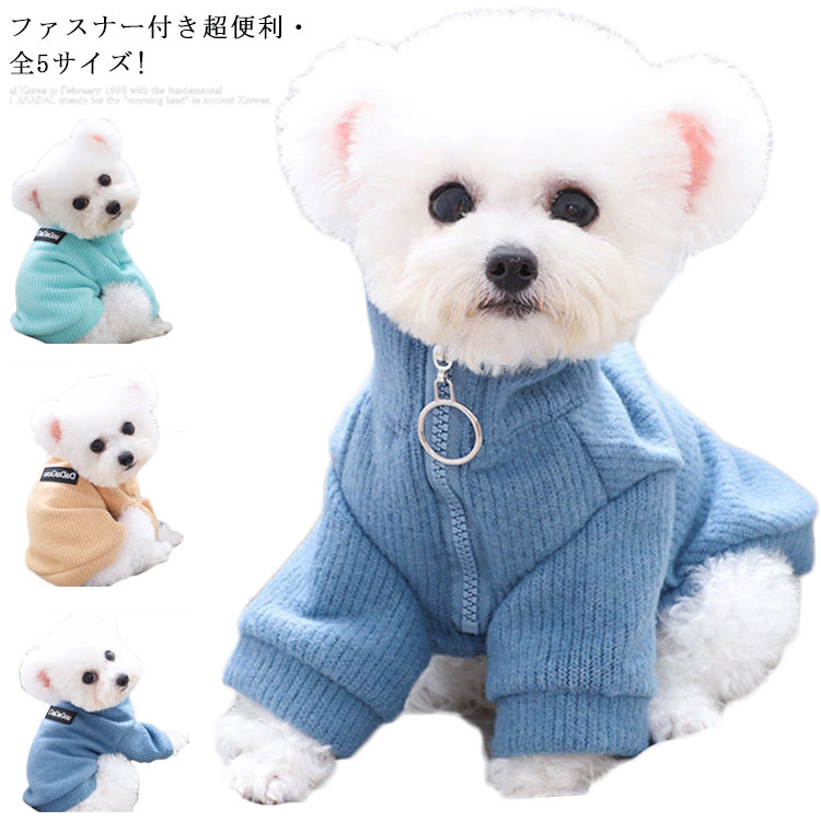 【ピーター】スウェット、ベスト、猫、バッグ 楽天市場】ニットベスト（キャットウェア｜猫用品）：ペット