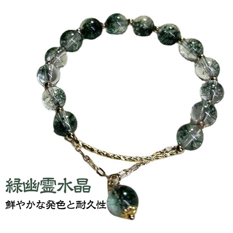 楽天市場】緑幽霊水晶 幸運 ブレスレット レディース 金運 財運 仕事運