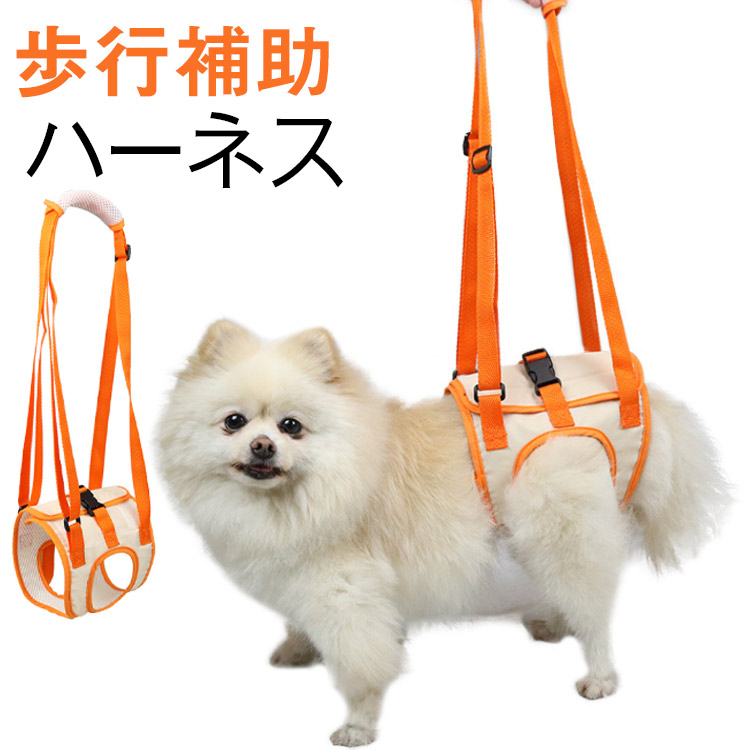 【楽天市場】介護 介護用 リハビリ 介護用ハーネス 老犬 ベルト 介助 歩行補助 イヌ ハーネス 犬 補助 後ろ足 ドッグハーネス 犬 シニア ...