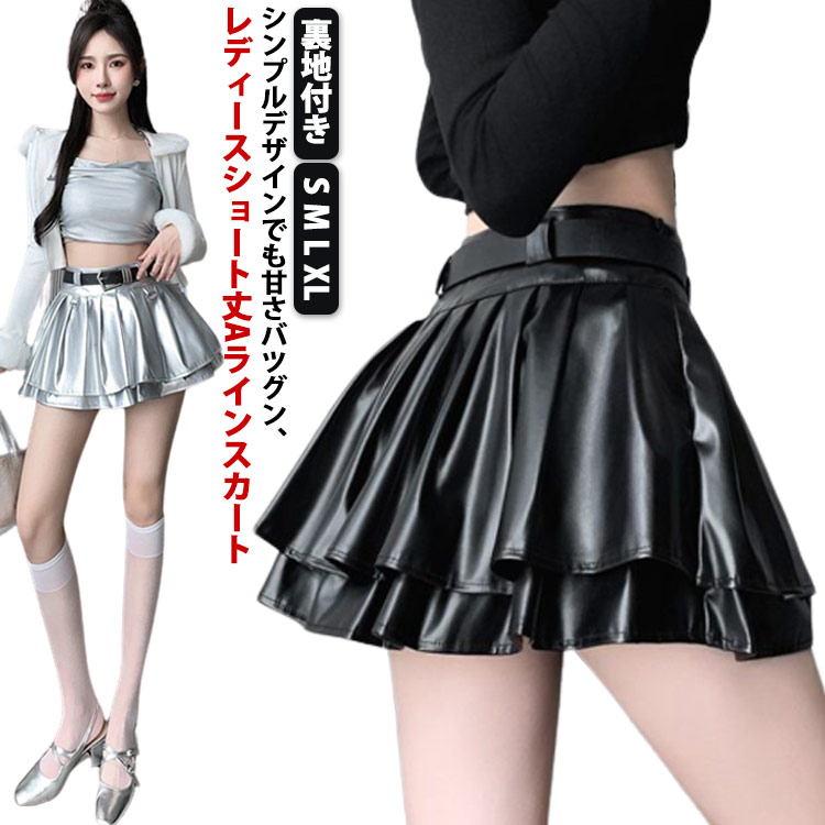 レザースカート PUレザー ミディ丈 ハイウエスト 大人綺麗 S~XL レザースカート PUレザー ミディ丈 ハイウエスト 大人綺麗 S~XL