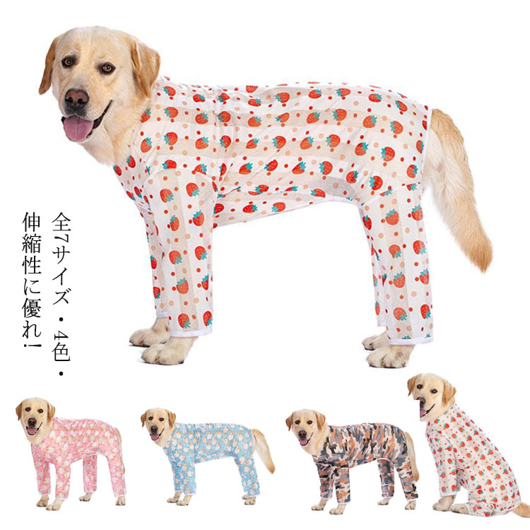 犬服 送料無料 犬 中型犬 ペット用品 ペット服 ドッグウェア 小型犬 全5サイズ5色 大型犬 カバーオール 防寒 長袖