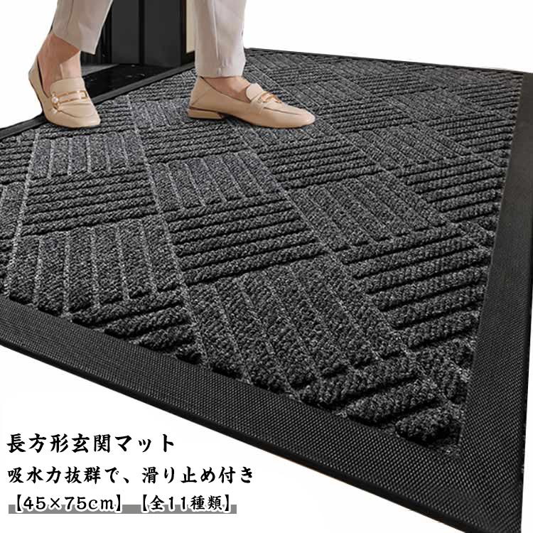 【楽天市場】屋内 吸水 玄関マット 家庭用 ドアマット 玄関マット 泥落とし フロアマット インテリア 北欧 洗える バスマット 室内 屋外 ...